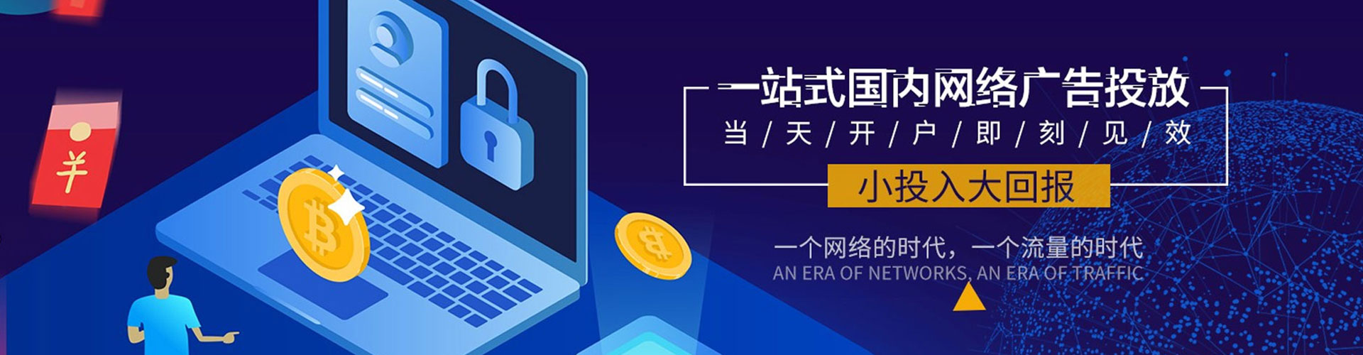 平武百度搜索推广
